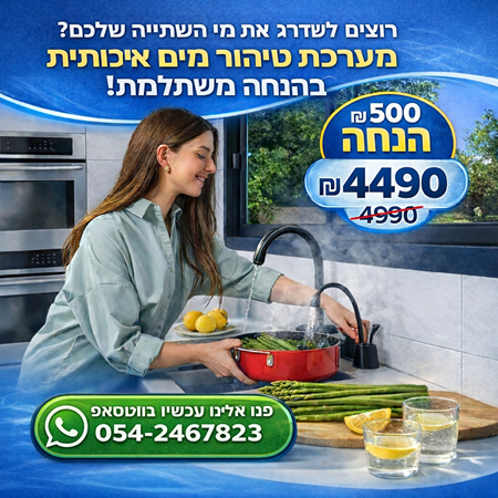 מים-מבצע