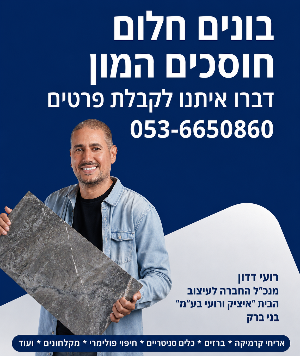 מבצע-קרמיקה